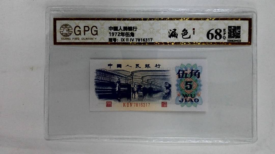1972年伍角