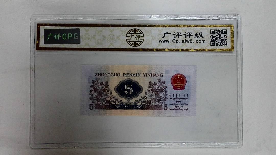 1972年伍角