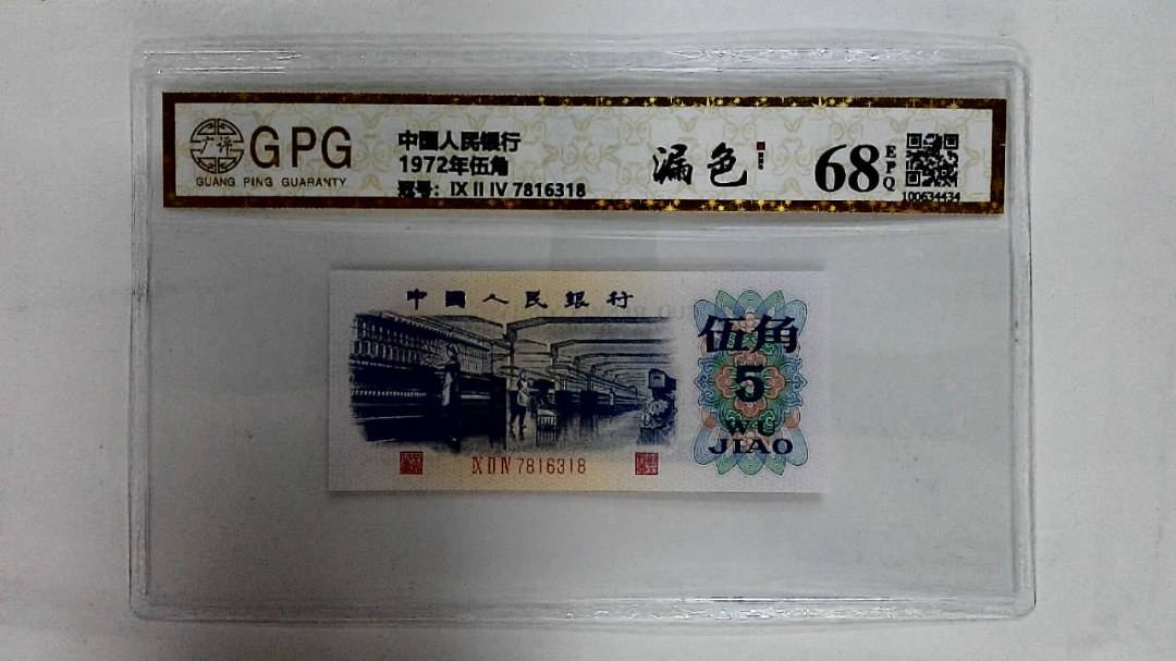 1972年伍角