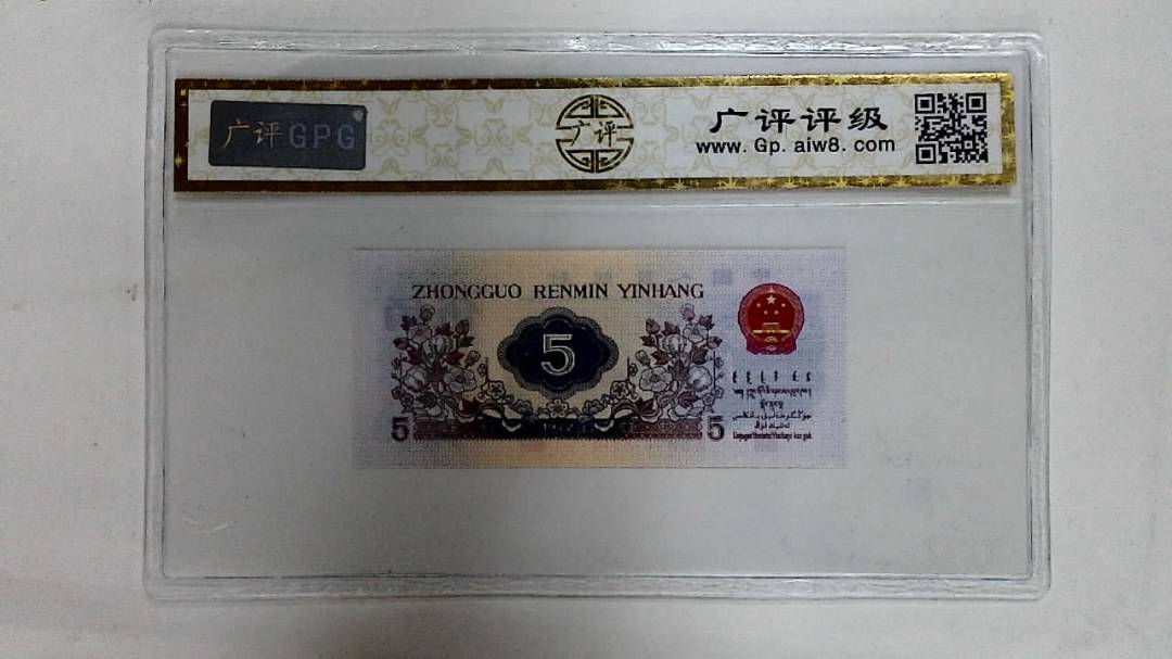 1972年伍角