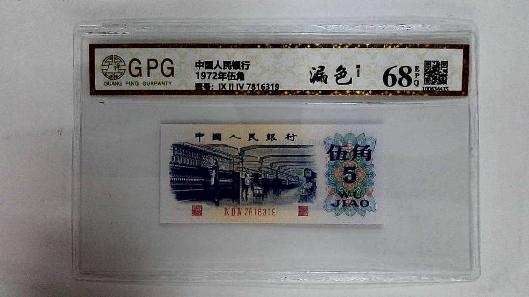 1972年伍角