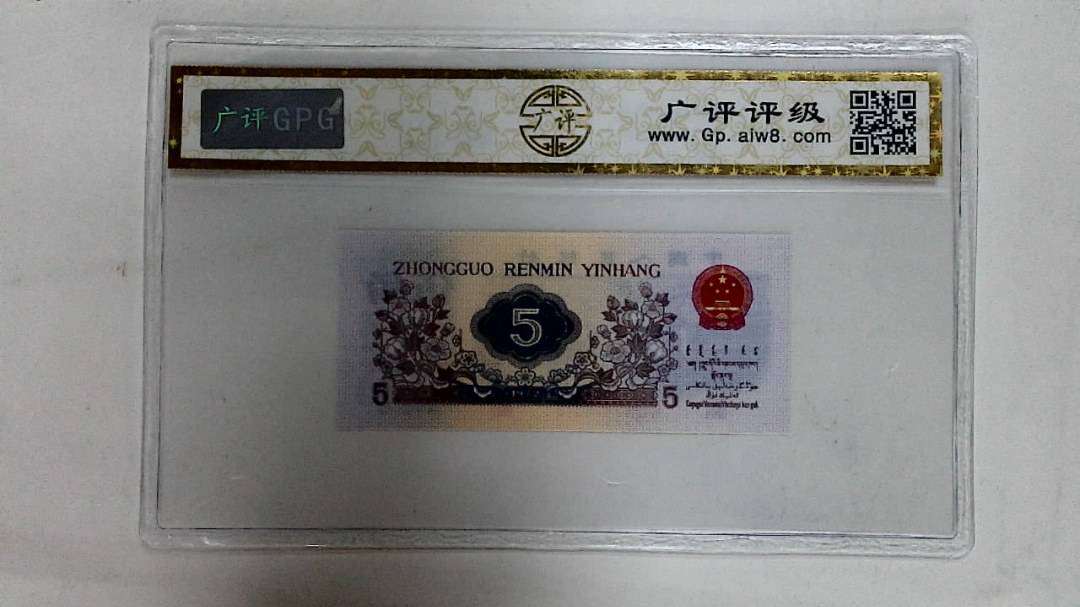1972年伍角