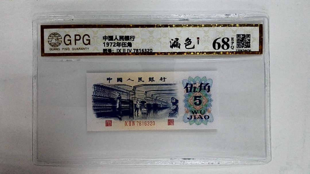 1972年伍角