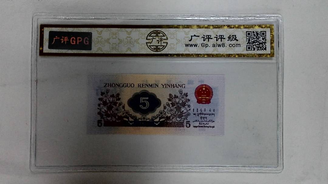 1972年伍角
