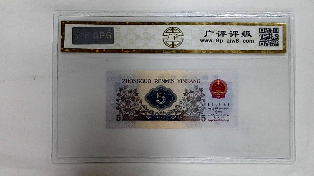 1972年伍角