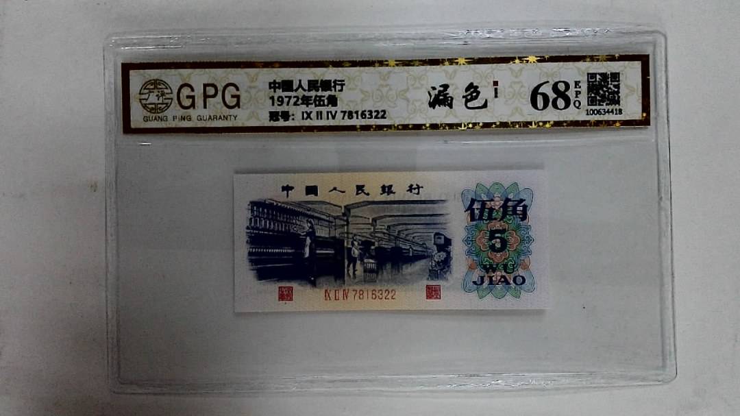 1972年伍角