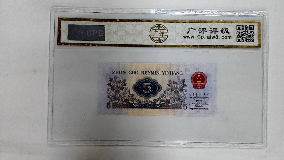 1972年伍角