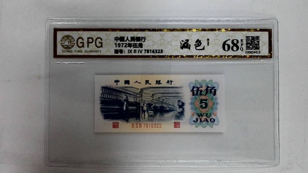 1972年伍角