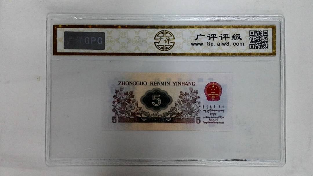 1972年伍角