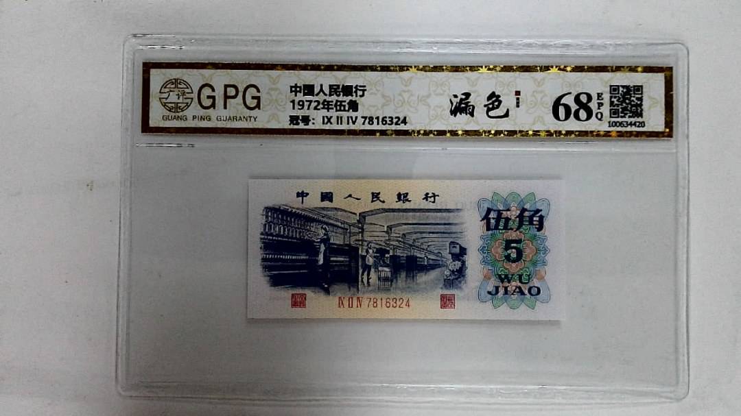 1972年伍角