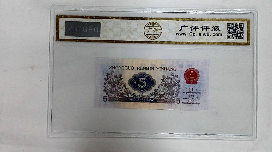 1972年伍角