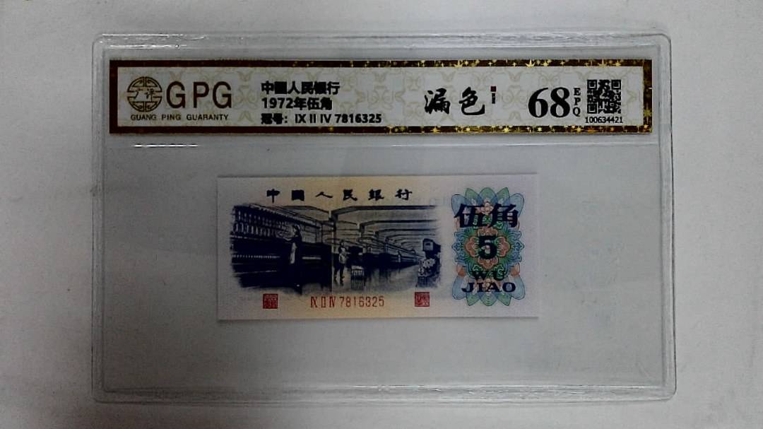 1972年伍角