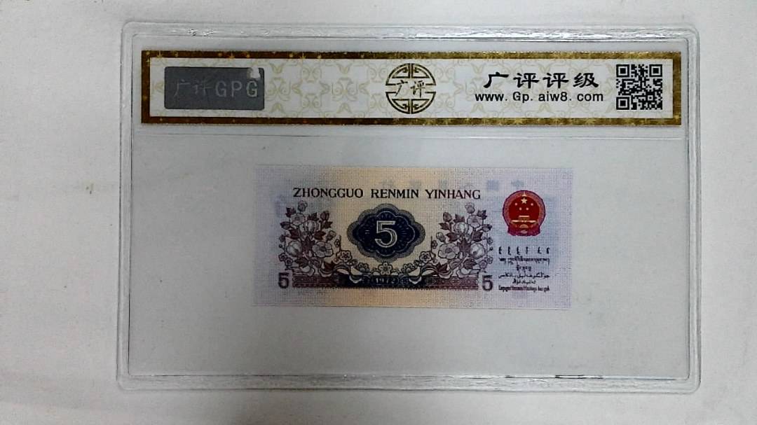 1972年伍角