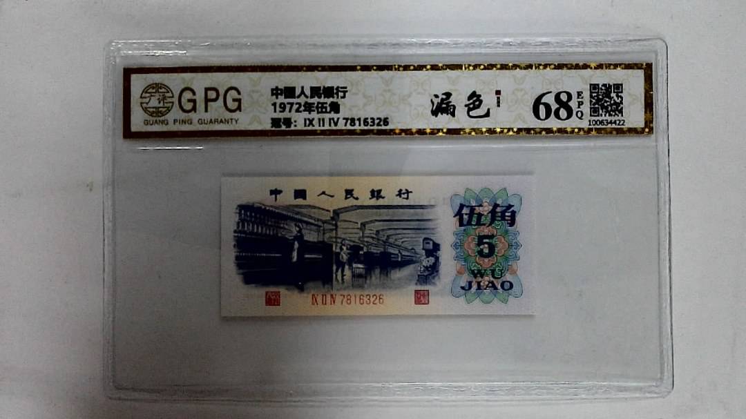 1972年伍角