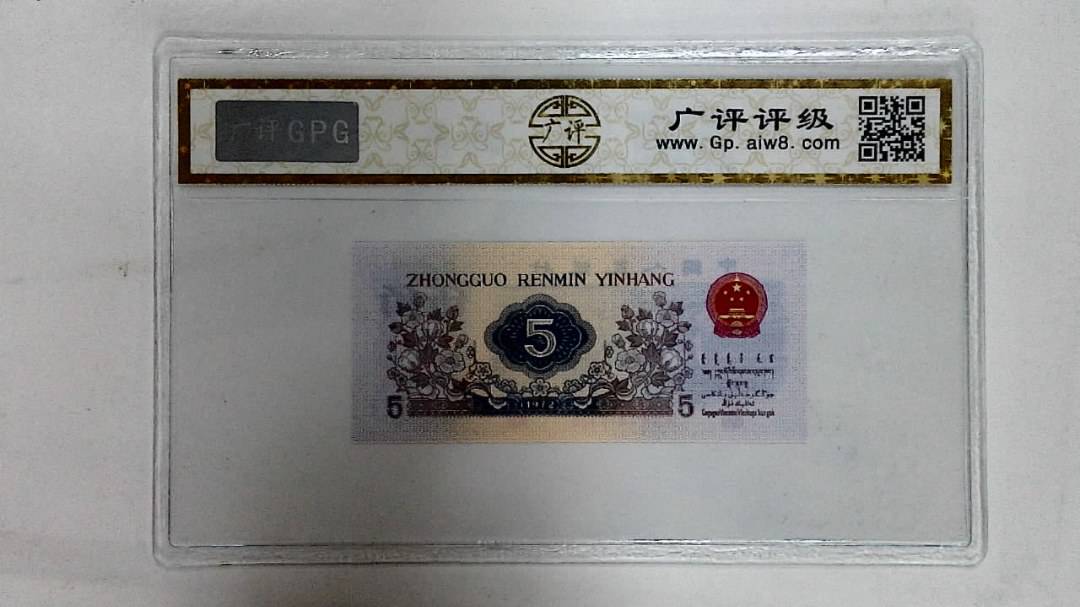 1972年伍角