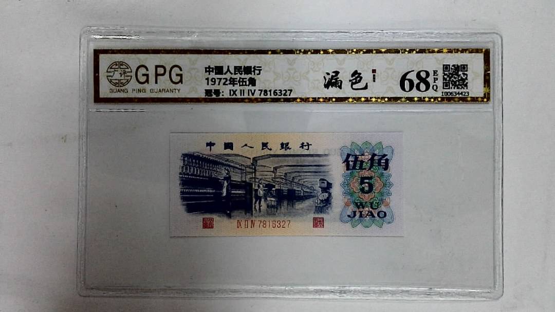 1972年伍角