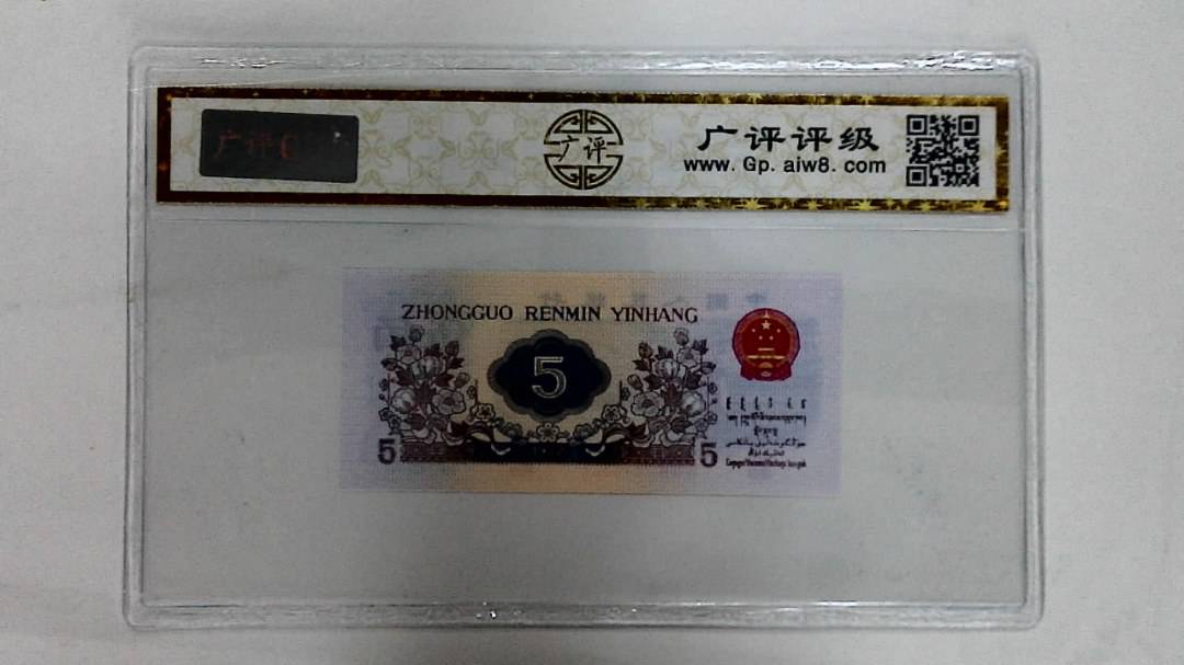 1972年伍角
