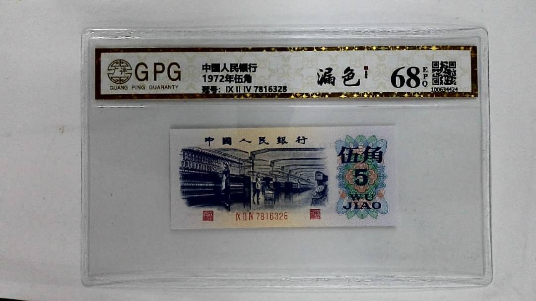 1972年伍角