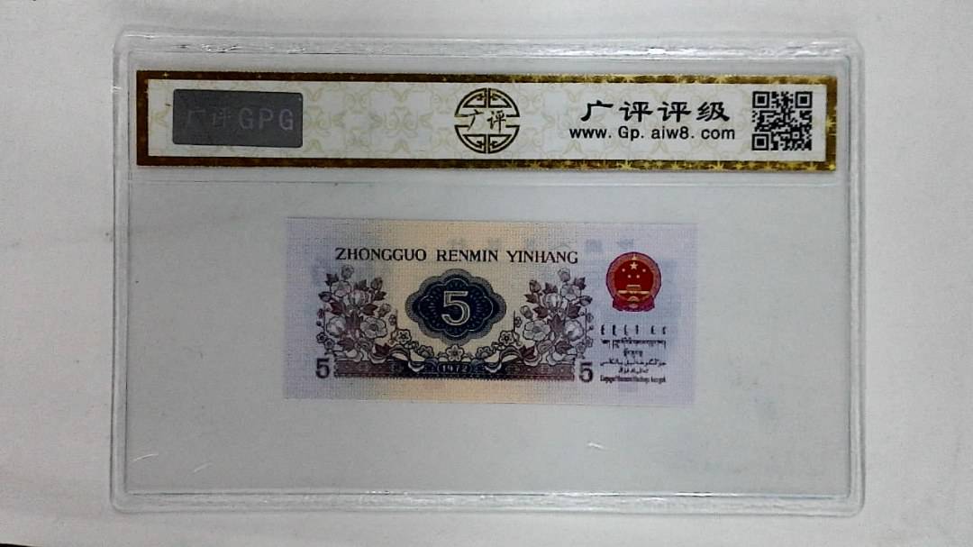 1972年伍角