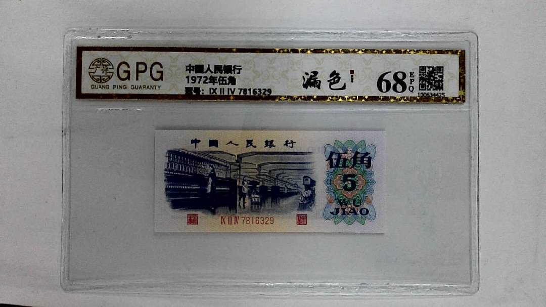 1972年伍角