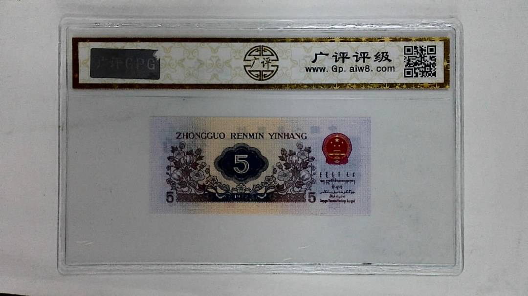1972年伍角