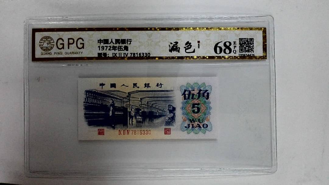 1972年伍角