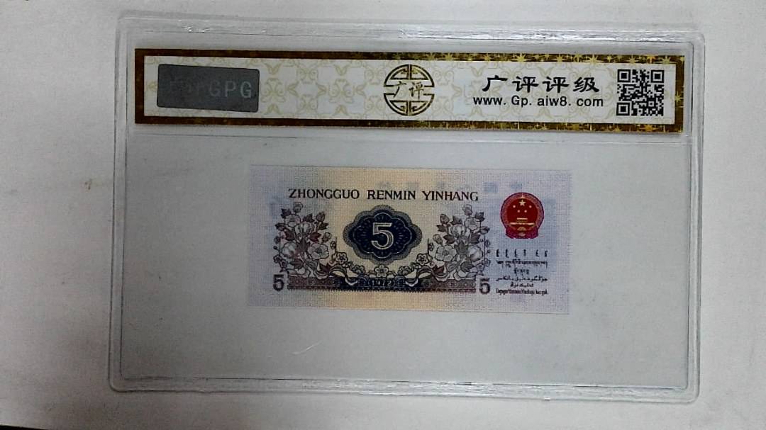 1972年伍角