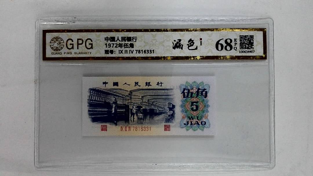 1972年伍角