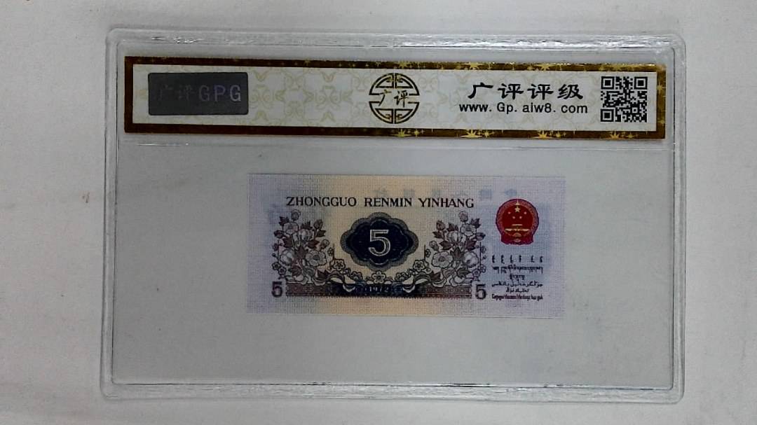 1972年伍角