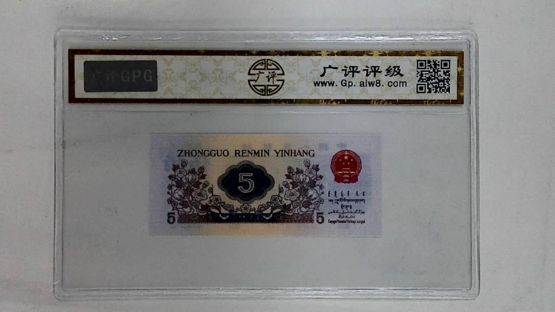 1972年伍角