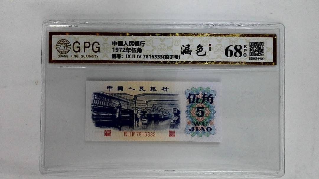 1972年伍角