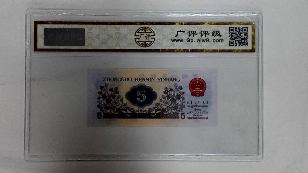 1972年伍角