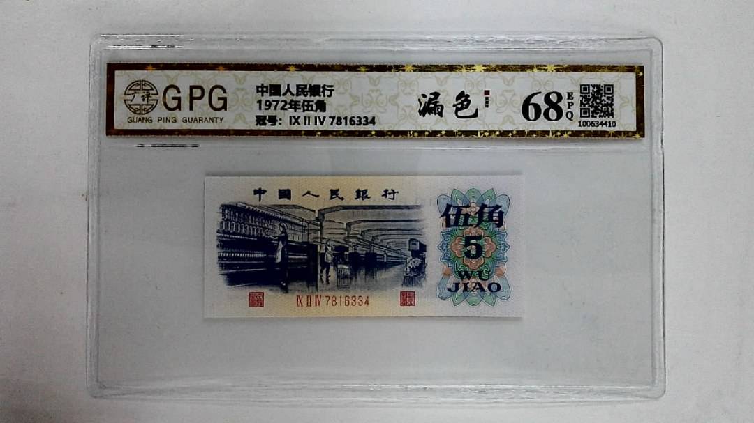 1972年伍角