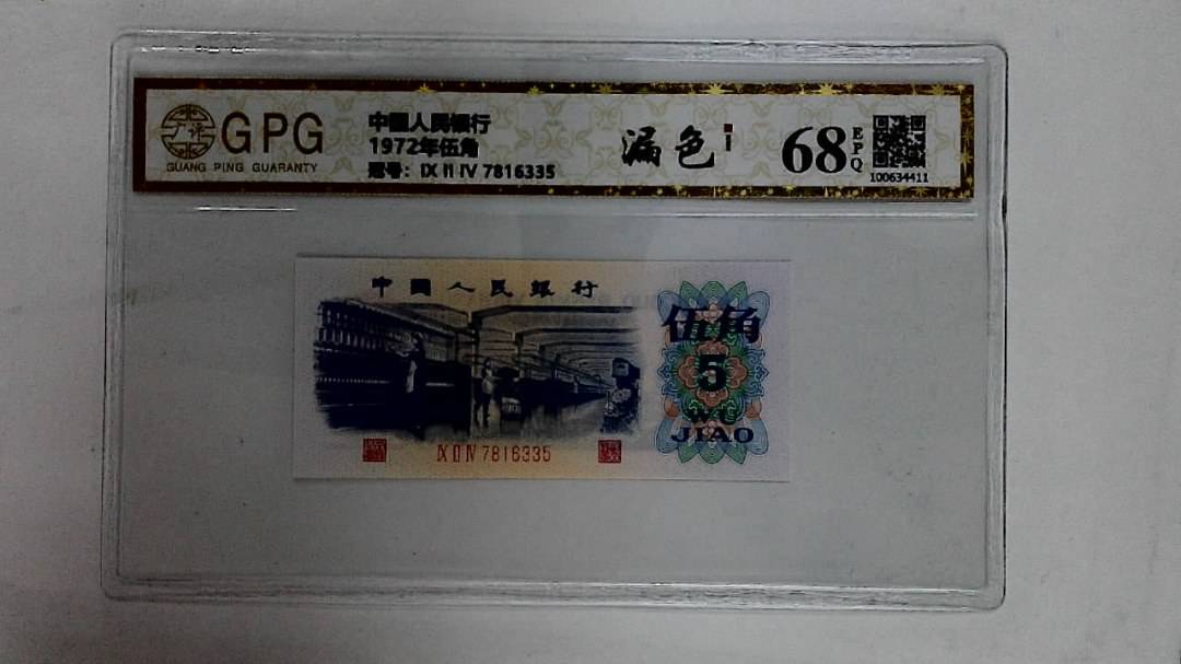 1972年伍角