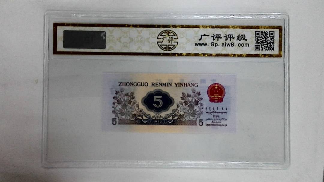 1972年伍角