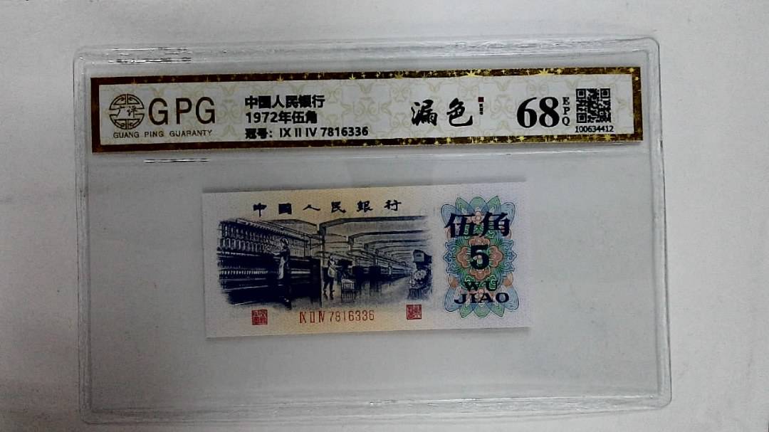 1972年伍角