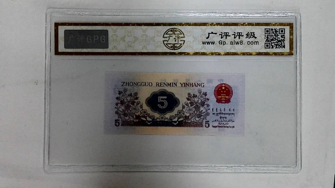 1972年伍角