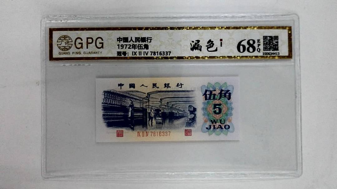 1972年伍角