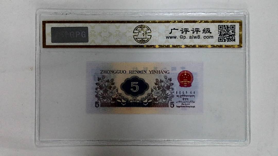 1972年伍角