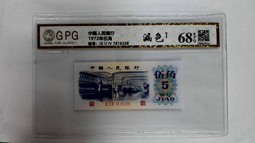 1972年伍角