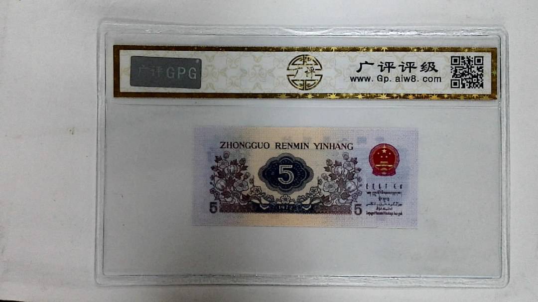 1972年伍角