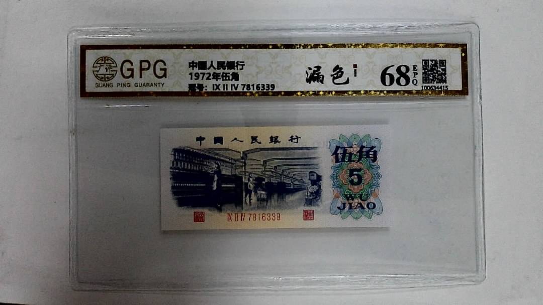 1972年伍角