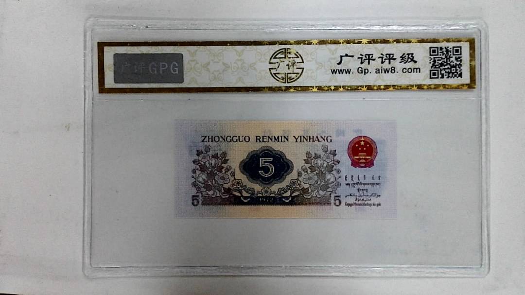 1972年伍角
