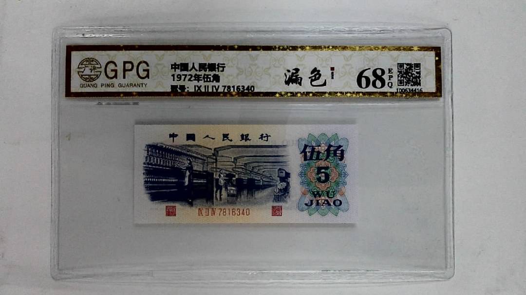 1972年伍角