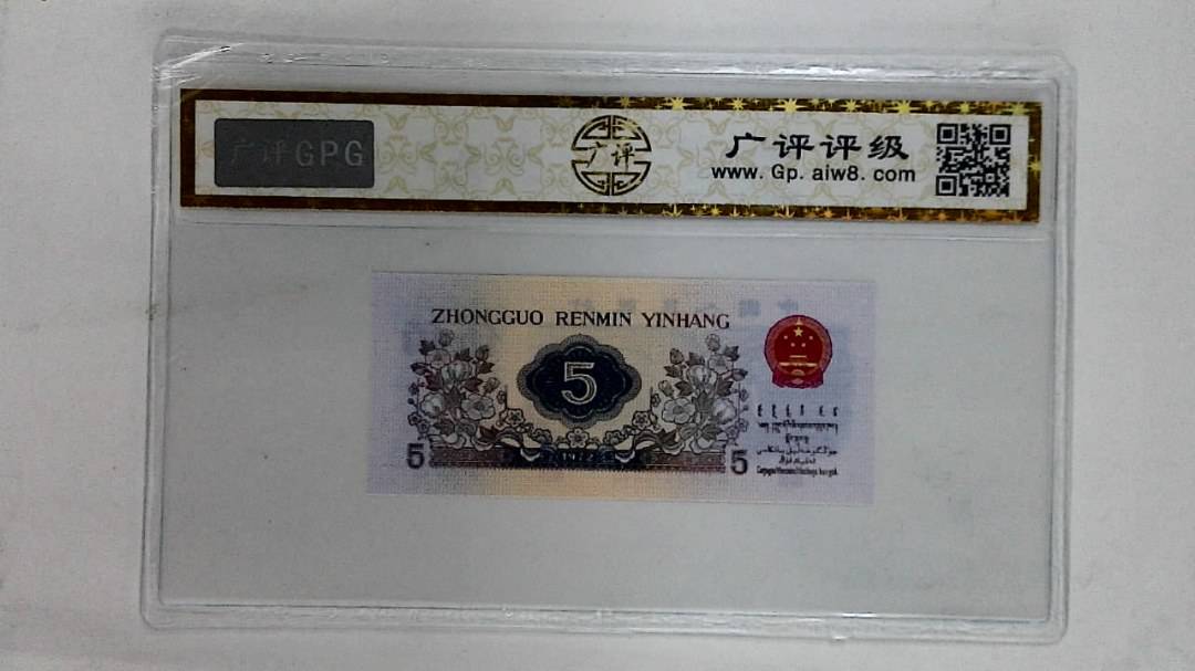1972年伍角