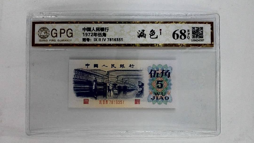 1972年伍角