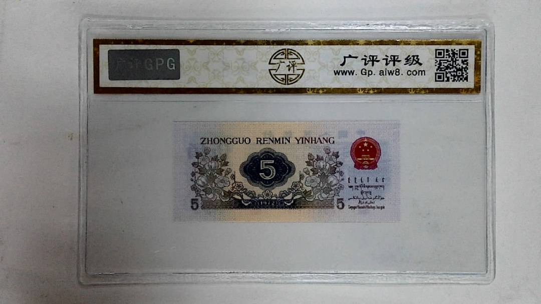 1972年伍角