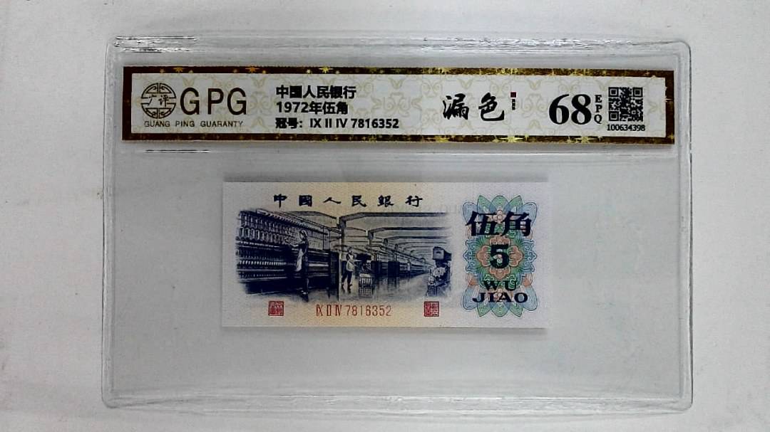 1972年伍角