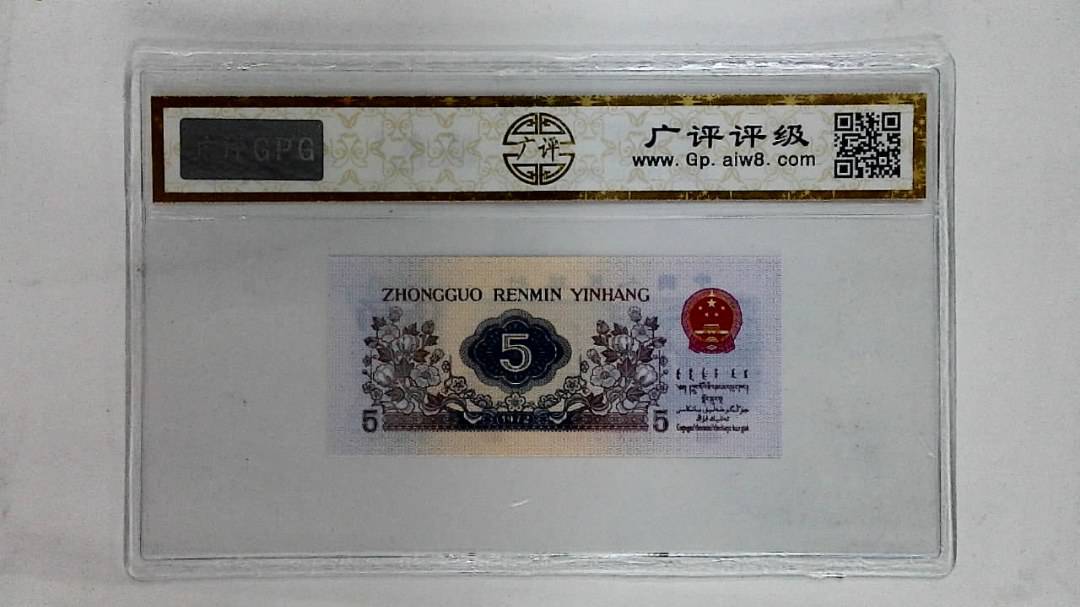 1972年伍角
