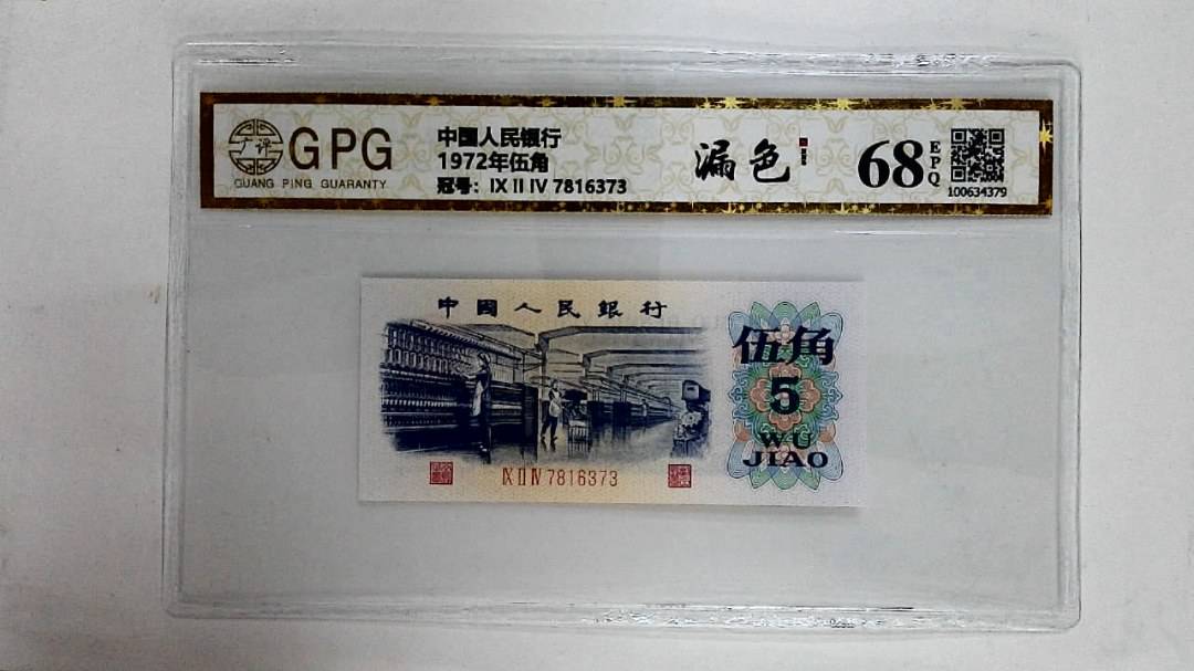 1972年伍角